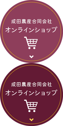 オンラインショップ